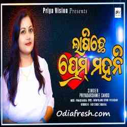 Lagichhe Prem Mahani